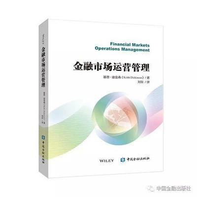 中國金融出版社2018年度雙十佳引進類圖書 金融中介服務(wù)的智慧啟示