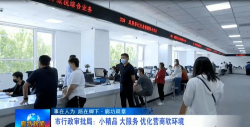 市行政審批局 聚焦金融中介服務“小精品”，打造營商“軟環境”大文章