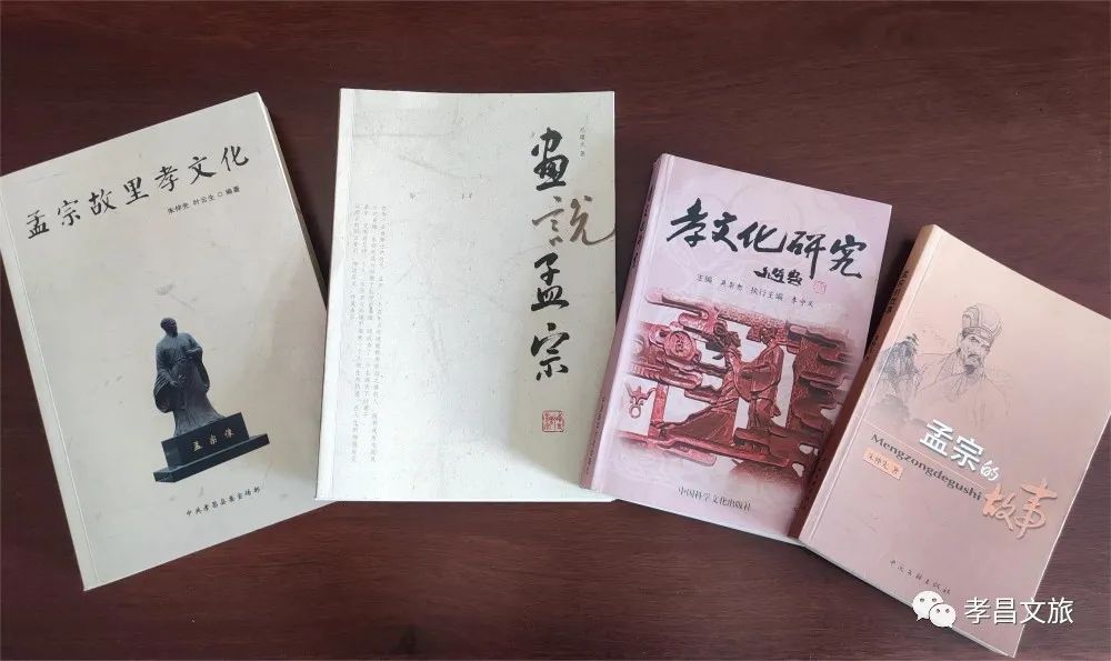 活化形式，血脈相承 從孟宗孝行故事的當代文藝創作看非遺蝶變